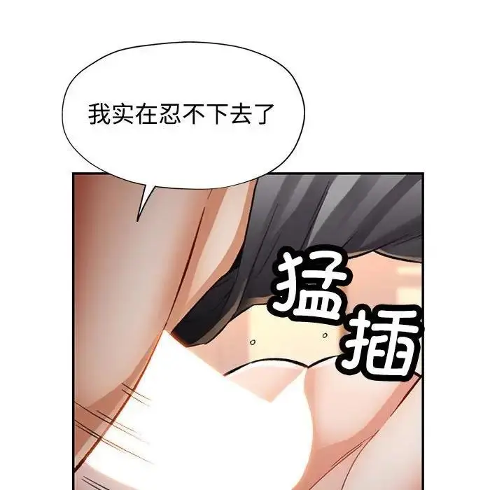 漫画《可以爱你吗》第8话第46张图