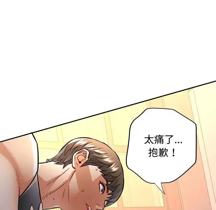 漫画《可以爱你吗》第8话第48张图