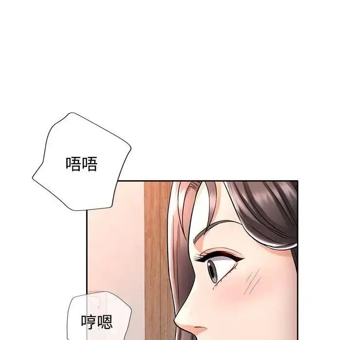 漫画《可以爱你吗》第8话第5张图