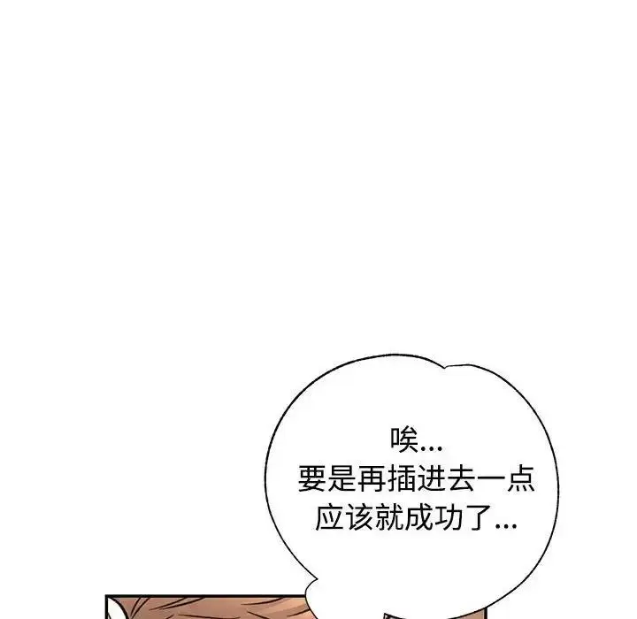 漫画《可以爱你吗》第8话第52张图