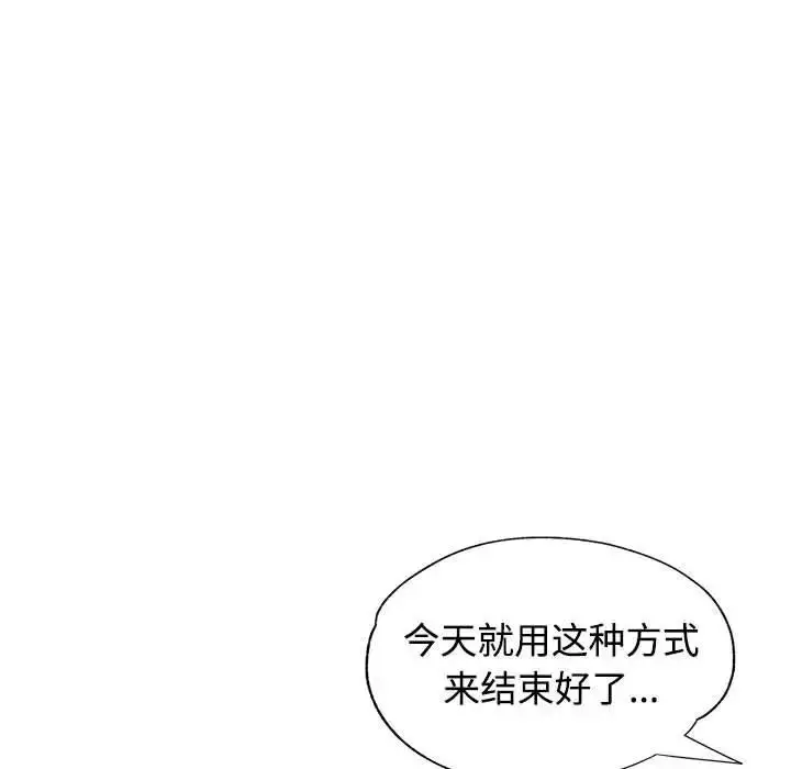 漫画《可以爱你吗》第8话第57张图