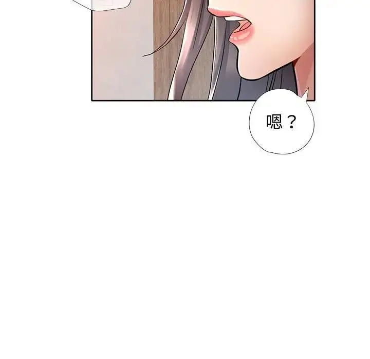 漫画《可以爱你吗》第8话第6张图
