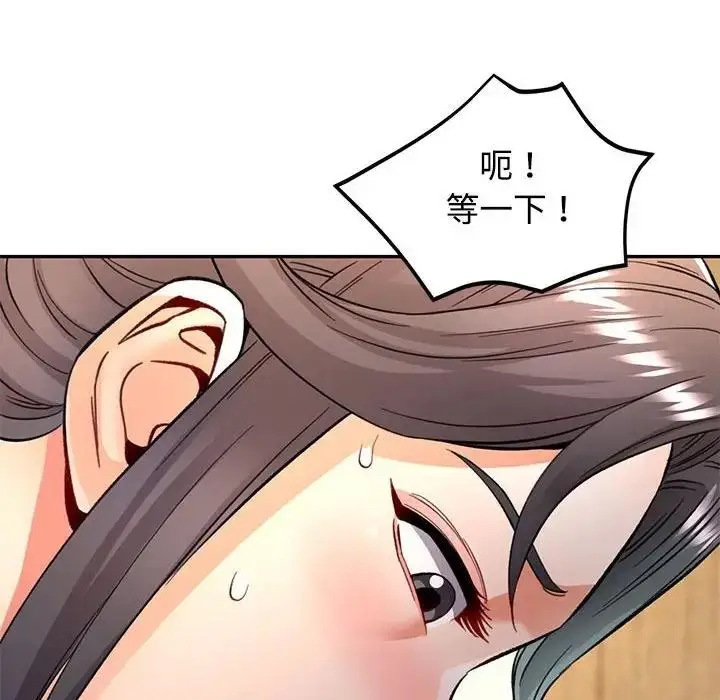 漫画《可以爱你吗》第8话第60张图