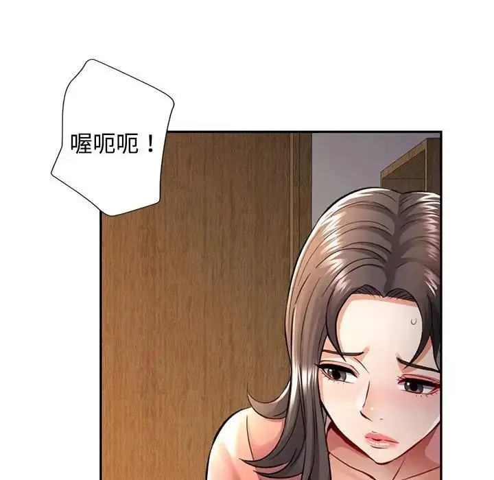 漫画《可以爱你吗》第8话第66张图
