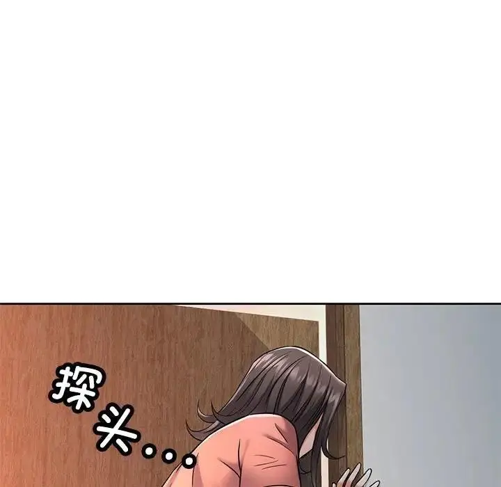漫画《可以爱你吗》第8话第7张图
