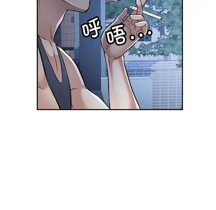漫画《可以爱你吗》第8话第71张图
