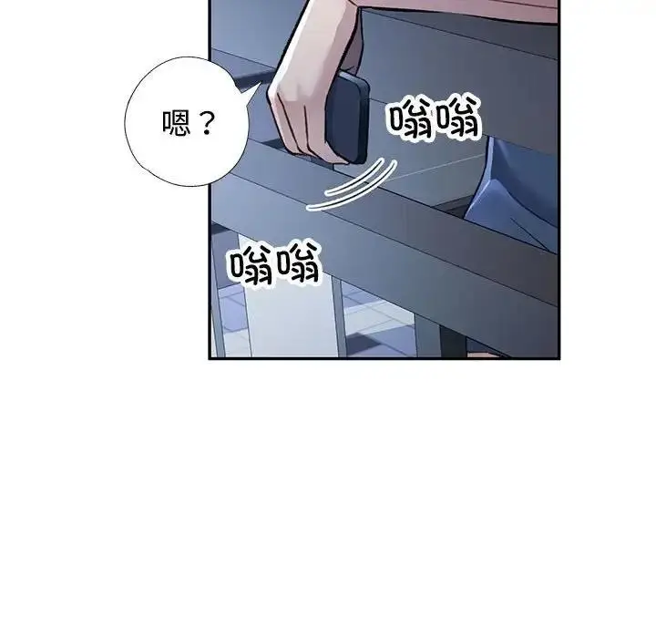 漫画《可以爱你吗》第8话第75张图