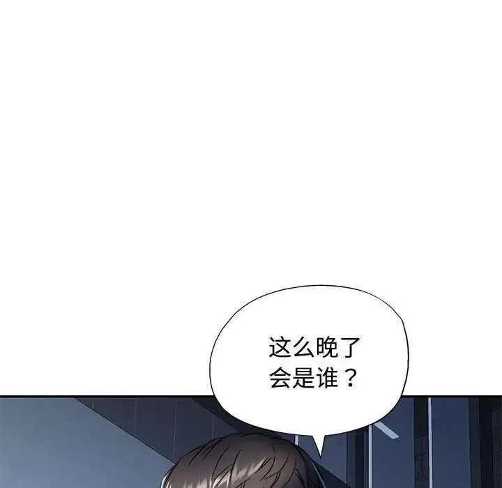 漫画《可以爱你吗》第8话第76张图