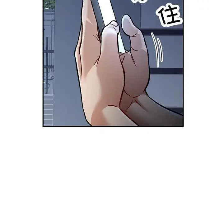 漫画《可以爱你吗》第8话第87张图