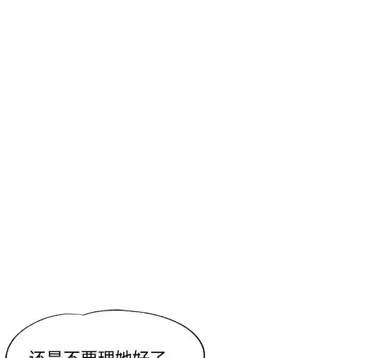 漫画《可以爱你吗》第8话第88张图