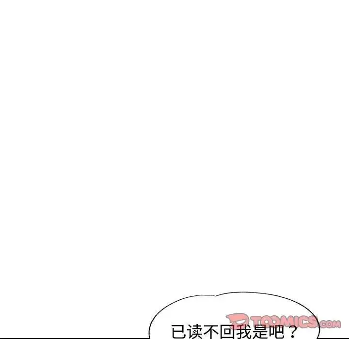 漫画《可以爱你吗》第8话第93张图