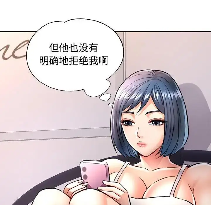 漫画《可以爱你吗》第8话第96张图