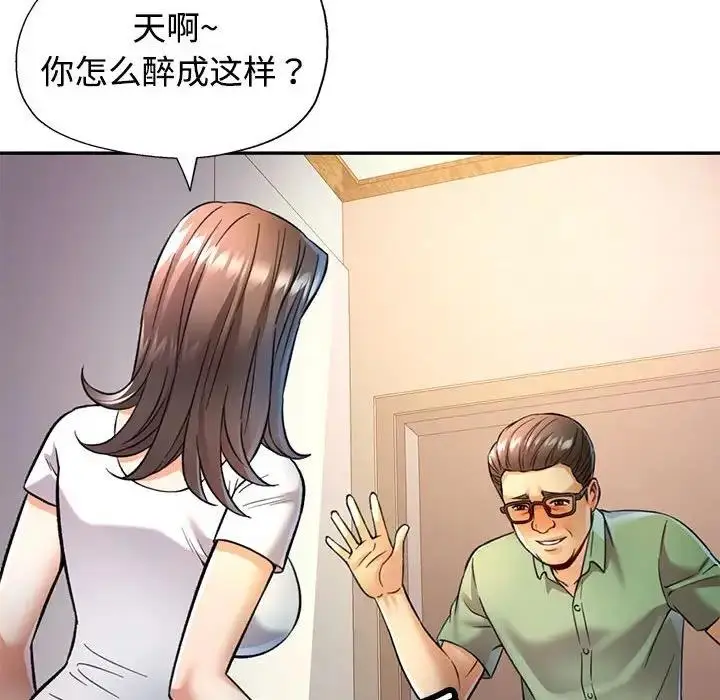 漫画《可以爱你吗》第9话第10张图