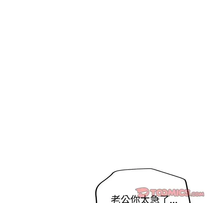 漫画《可以爱你吗》第9话第100张图