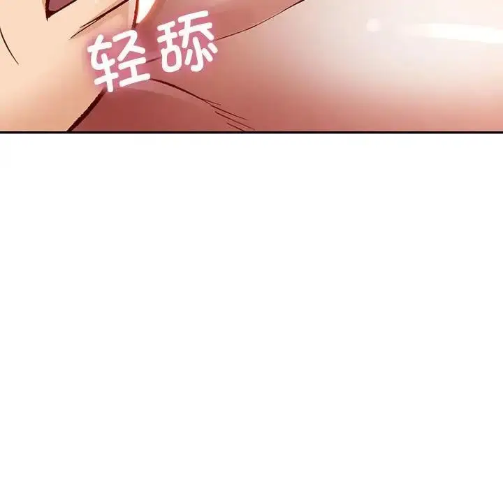 漫画《可以爱你吗》第9话第102张图