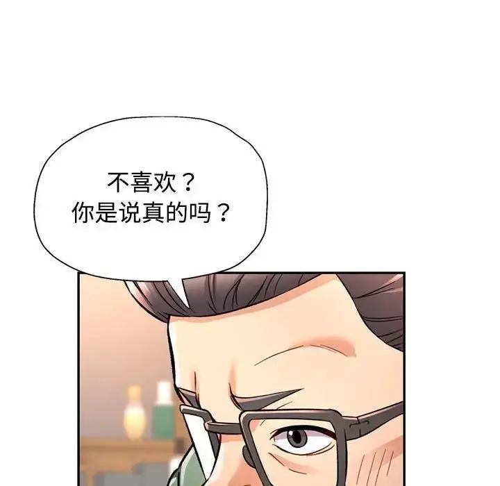 漫画《可以爱你吗》第9话第103张图
