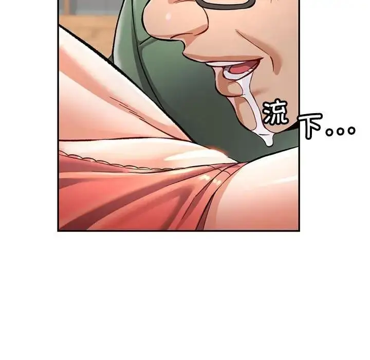 漫画《可以爱你吗》第9话第104张图