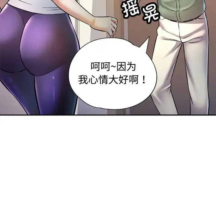 漫画《可以爱你吗》第9话第11张图