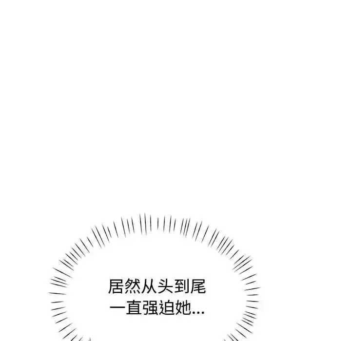 漫画《可以爱你吗》第9话第110张图