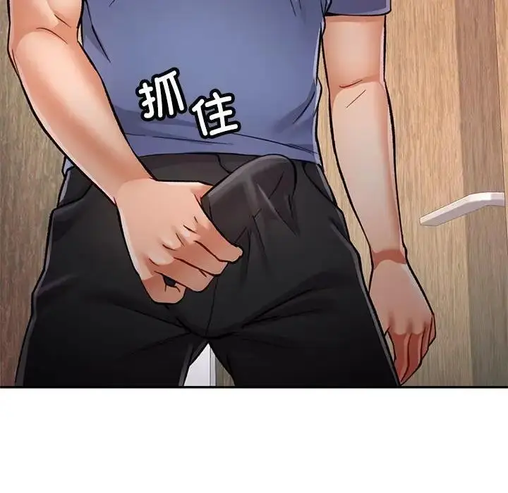 漫画《可以爱你吗》第9话第112张图