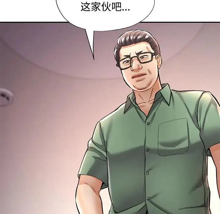 漫画《可以爱你吗》第9话第114张图
