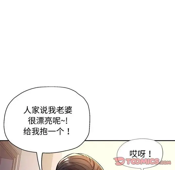 漫画《可以爱你吗》第9话第12张图