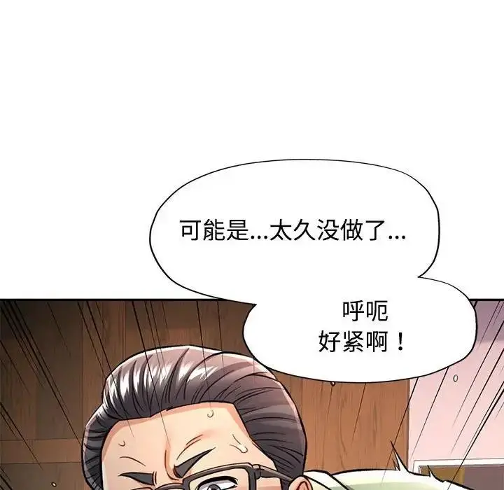 漫画《可以爱你吗》第9话第122张图