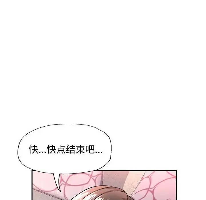 漫画《可以爱你吗》第9话第125张图