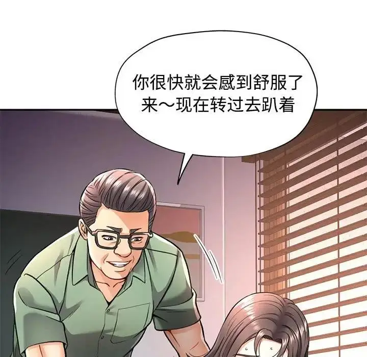 漫画《可以爱你吗》第9话第128张图