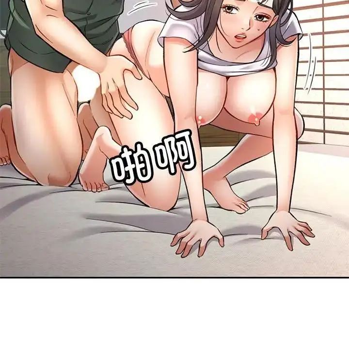 漫画《可以爱你吗》第9话第129张图
