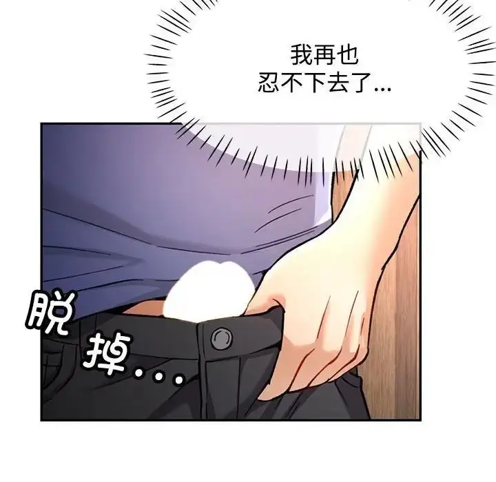 漫画《可以爱你吗》第9话第134张图