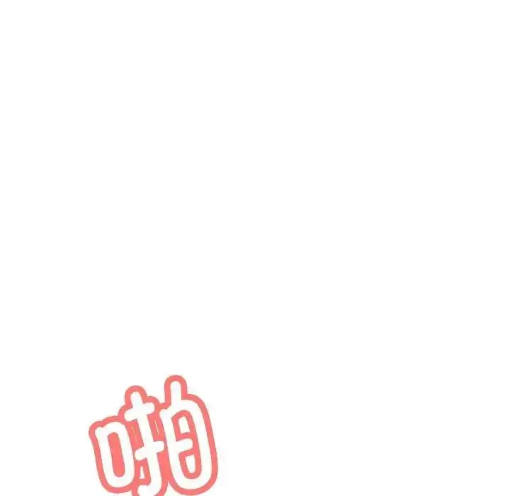 漫画《可以爱你吗》第9话第137张图