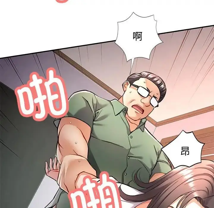 漫画《可以爱你吗》第9话第138张图