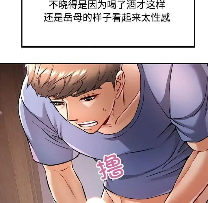 漫画《可以爱你吗》第9话第141张图