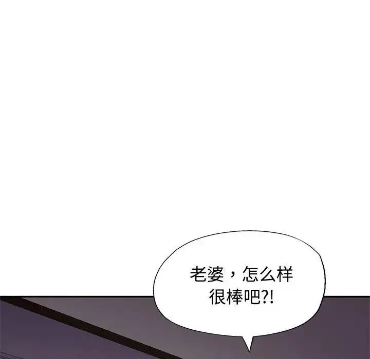 漫画《可以爱你吗》第9话第143张图