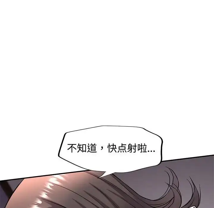 漫画《可以爱你吗》第9话第146张图