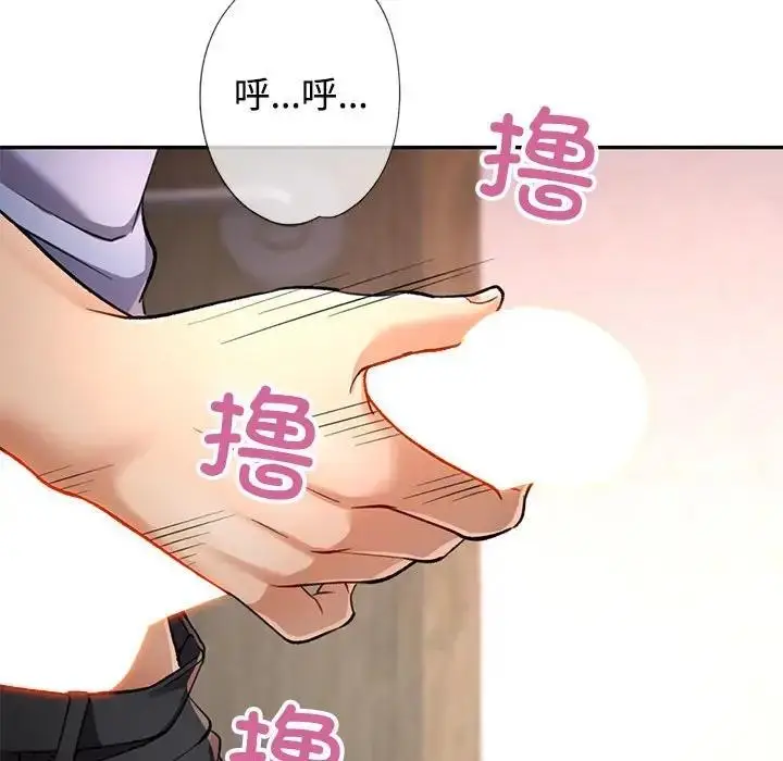 漫画《可以爱你吗》第9话第149张图
