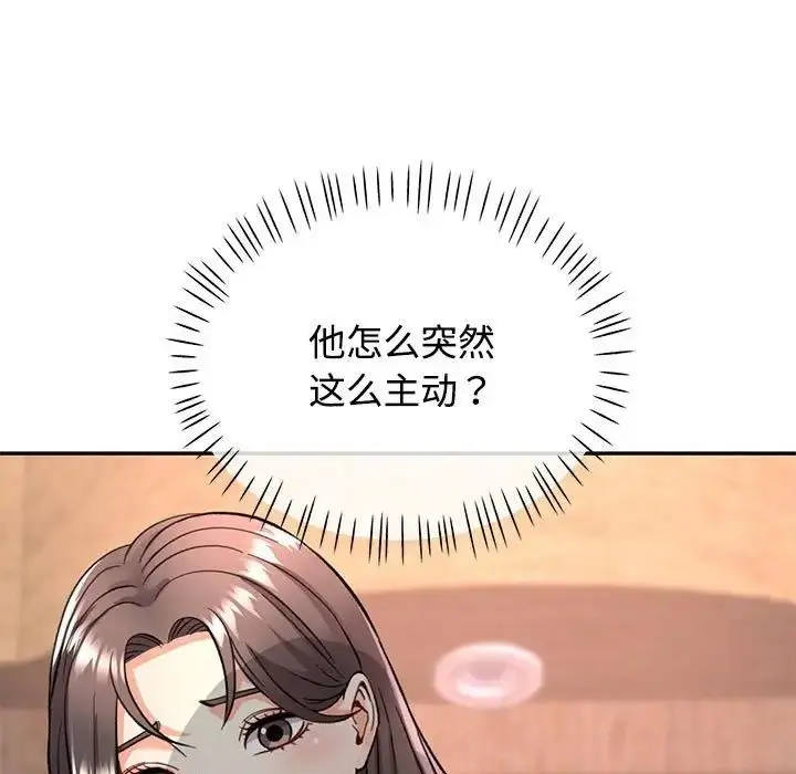 漫画《可以爱你吗》第9话第15张图