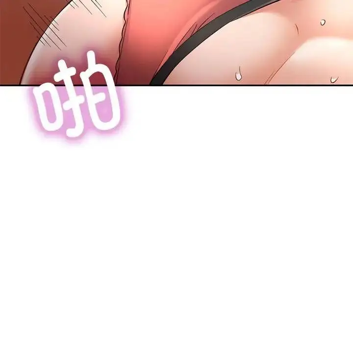 漫画《可以爱你吗》第9话第152张图
