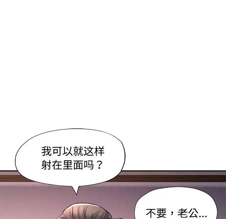 漫画《可以爱你吗》第9话第154张图