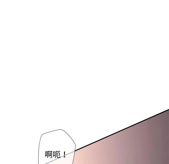 漫画《可以爱你吗》第9话第157张图