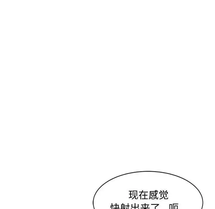 漫画《可以爱你吗》第9话第161张图