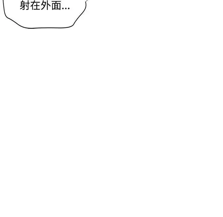 漫画《可以爱你吗》第9话第163张图