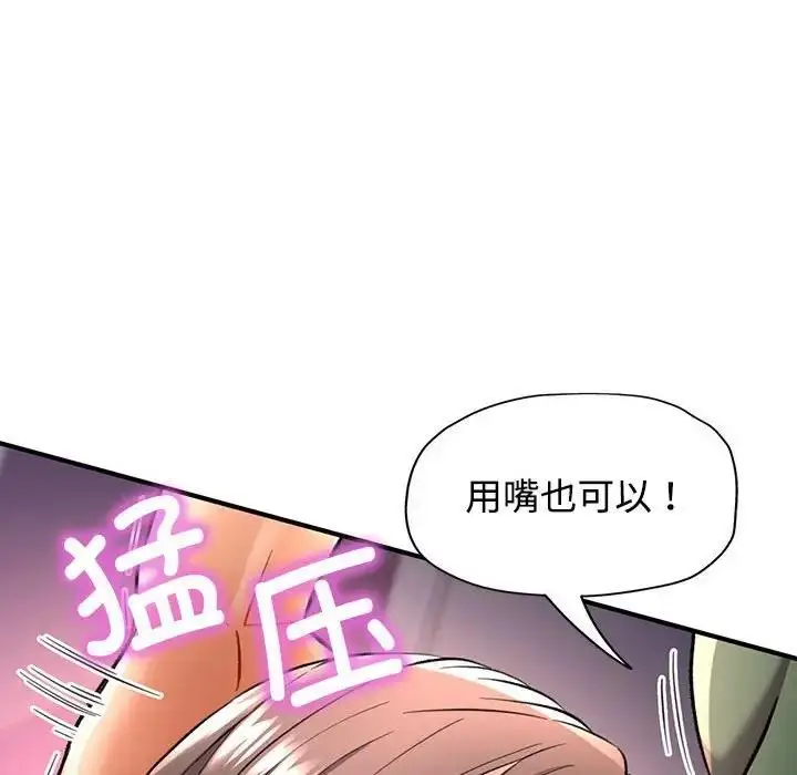 漫画《可以爱你吗》第9话第168张图