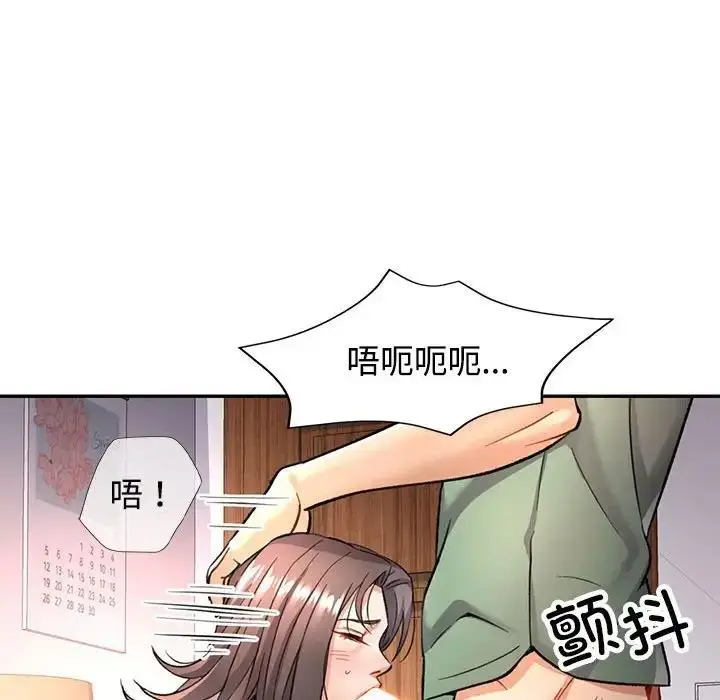 漫画《可以爱你吗》第9话第171张图