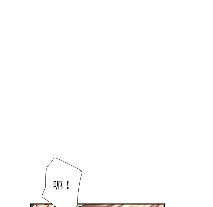 漫画《可以爱你吗》第9话第173张图