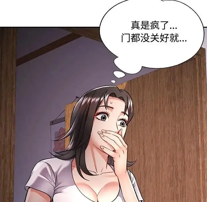 漫画《可以爱你吗》第9话第185张图