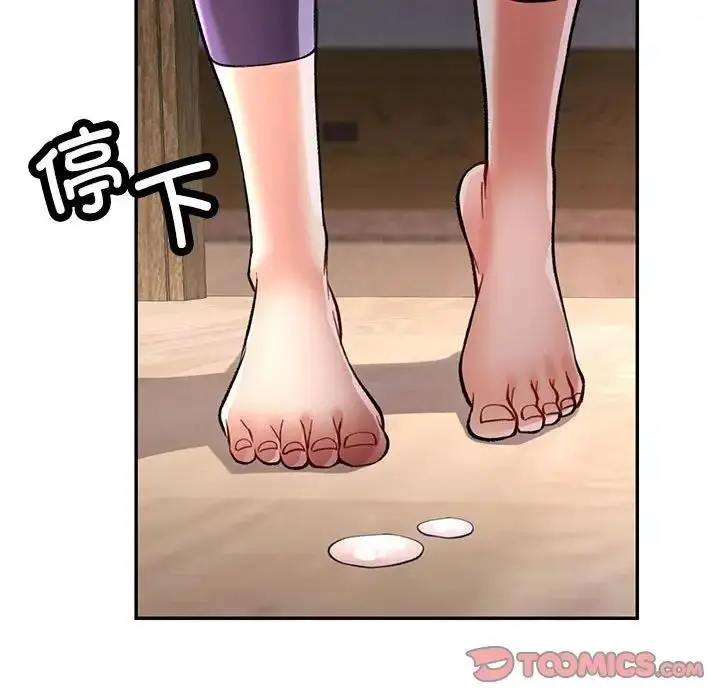 漫画《可以爱你吗》第9话第188张图