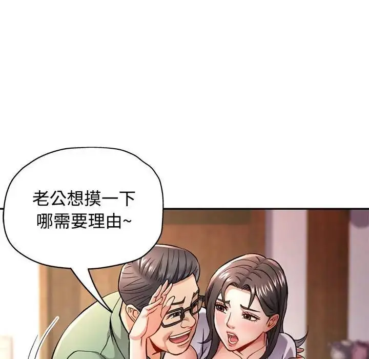 漫画《可以爱你吗》第9话第21张图