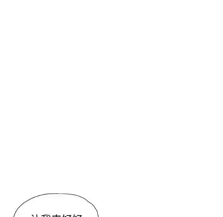 漫画《可以爱你吗》第9话第23张图